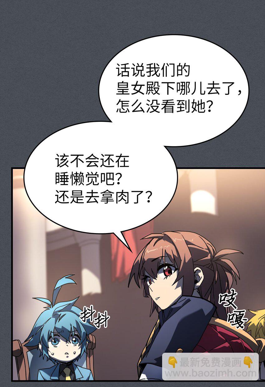 歸還者的魔法要特別 - 227 227(2/2) - 8