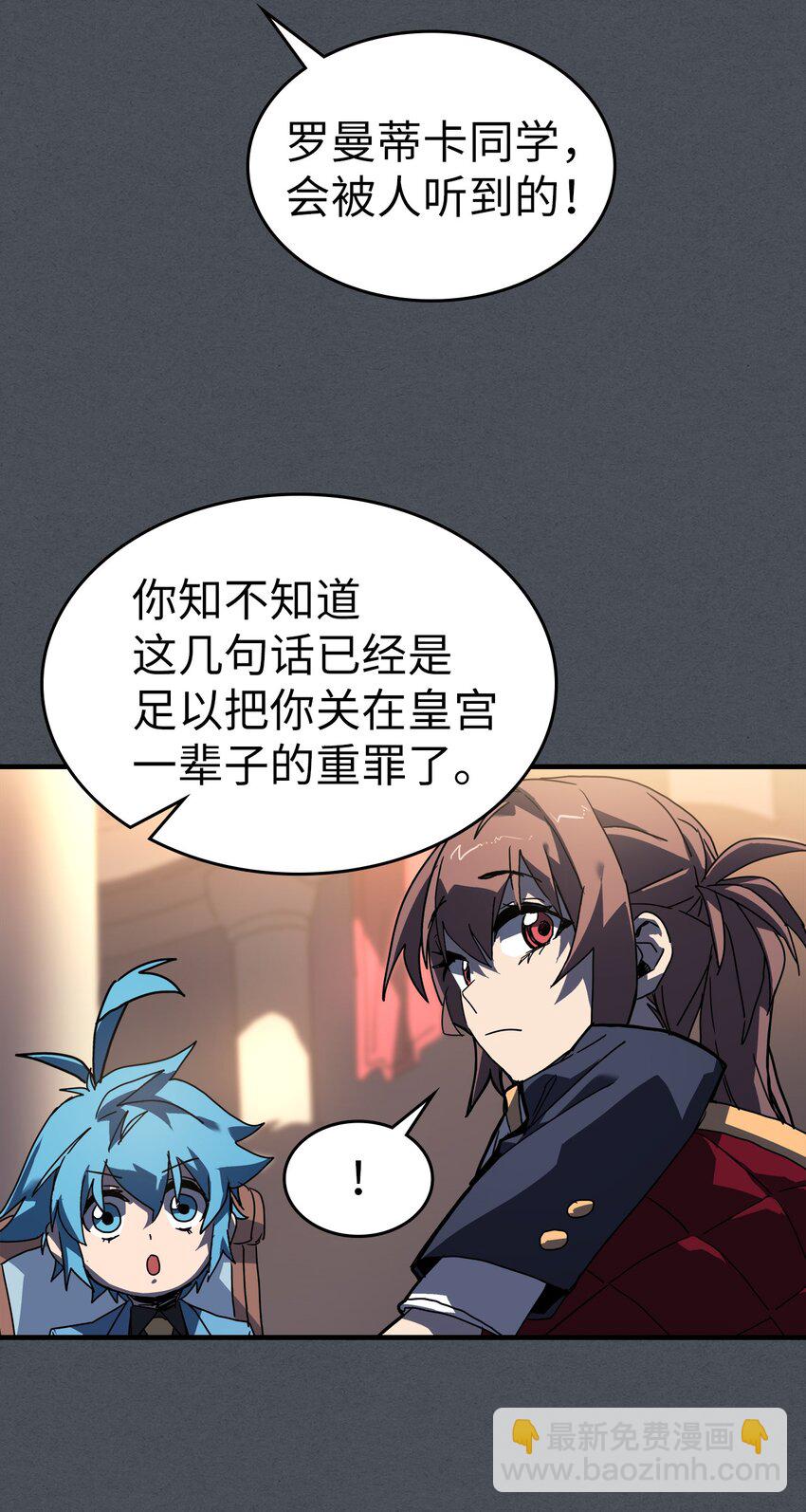 歸還者的魔法要特別 - 227 227(2/2) - 1