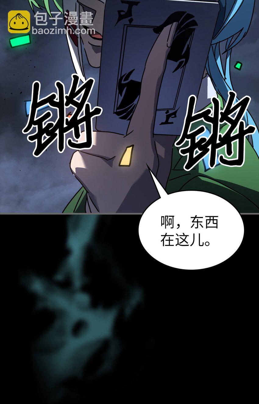 歸還者的魔法要特別 - 227 227(2/2) - 8