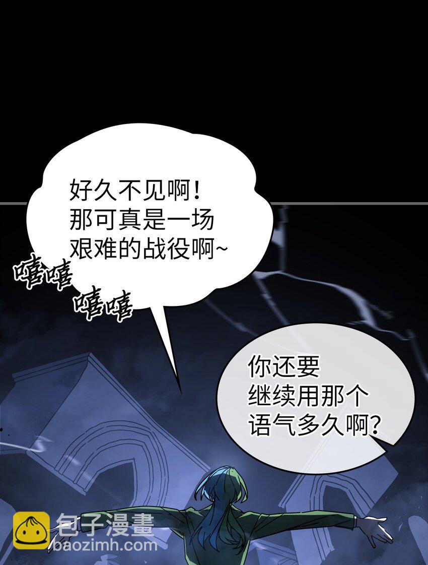 歸還者的魔法要特別 - 227 227(2/2) - 6