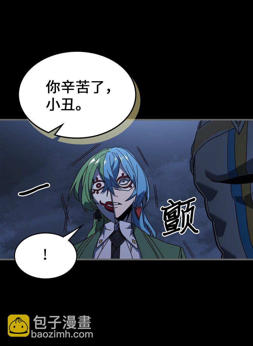 歸還者的魔法要特別 - 227 227(2/2) - 8