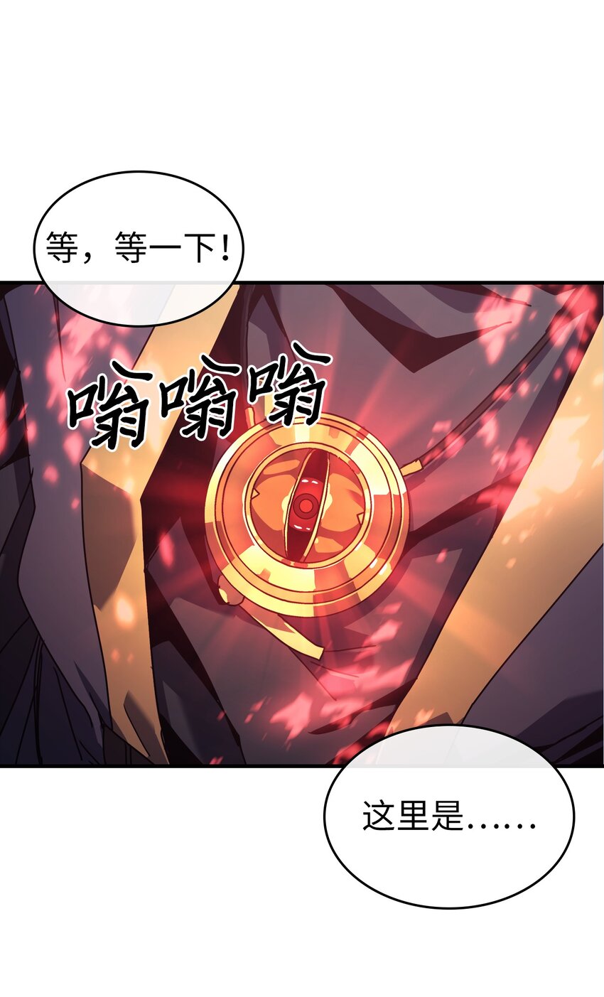 歸還者的魔法要特別 - 229 229(1/3) - 1