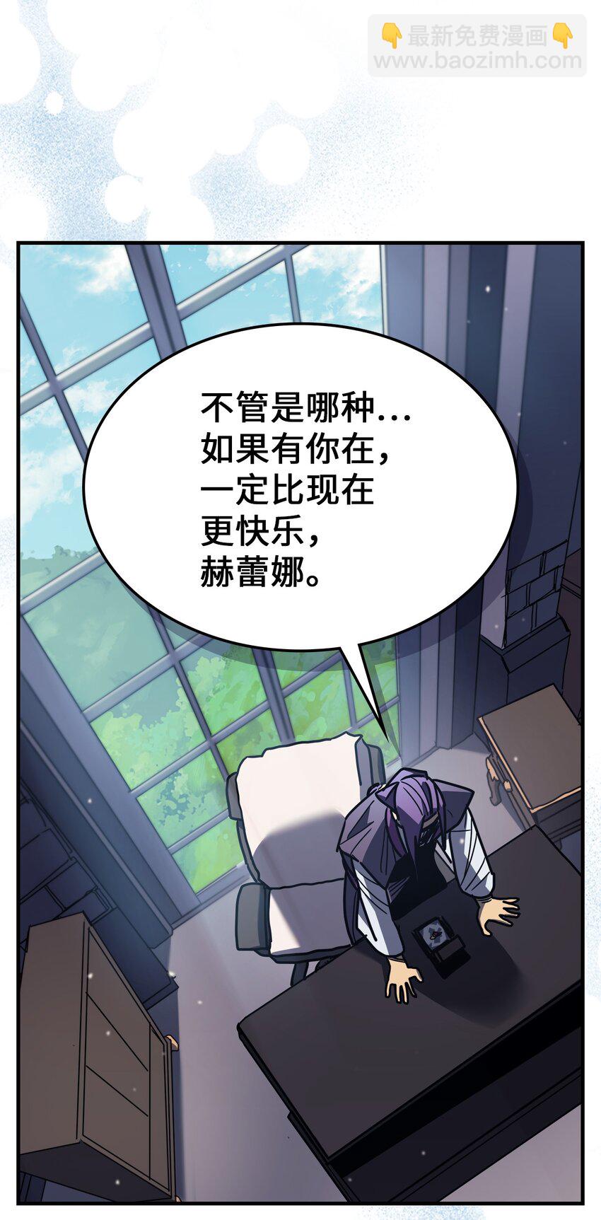 歸還者的魔法要特別 - 229 229(3/3) - 3