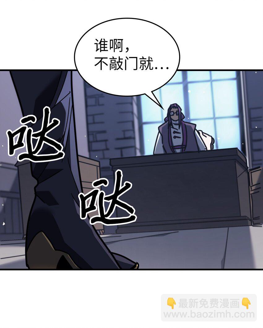 歸還者的魔法要特別 - 229 229(3/3) - 3