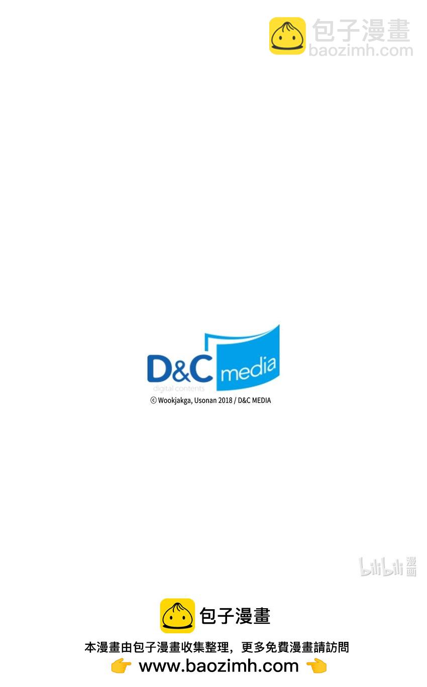 歸還者的魔法要特別 - 229 229(3/3) - 3