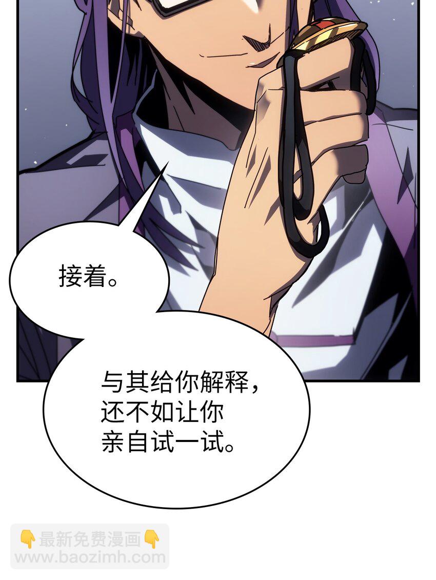 歸還者的魔法要特別 - 229 229(1/3) - 6