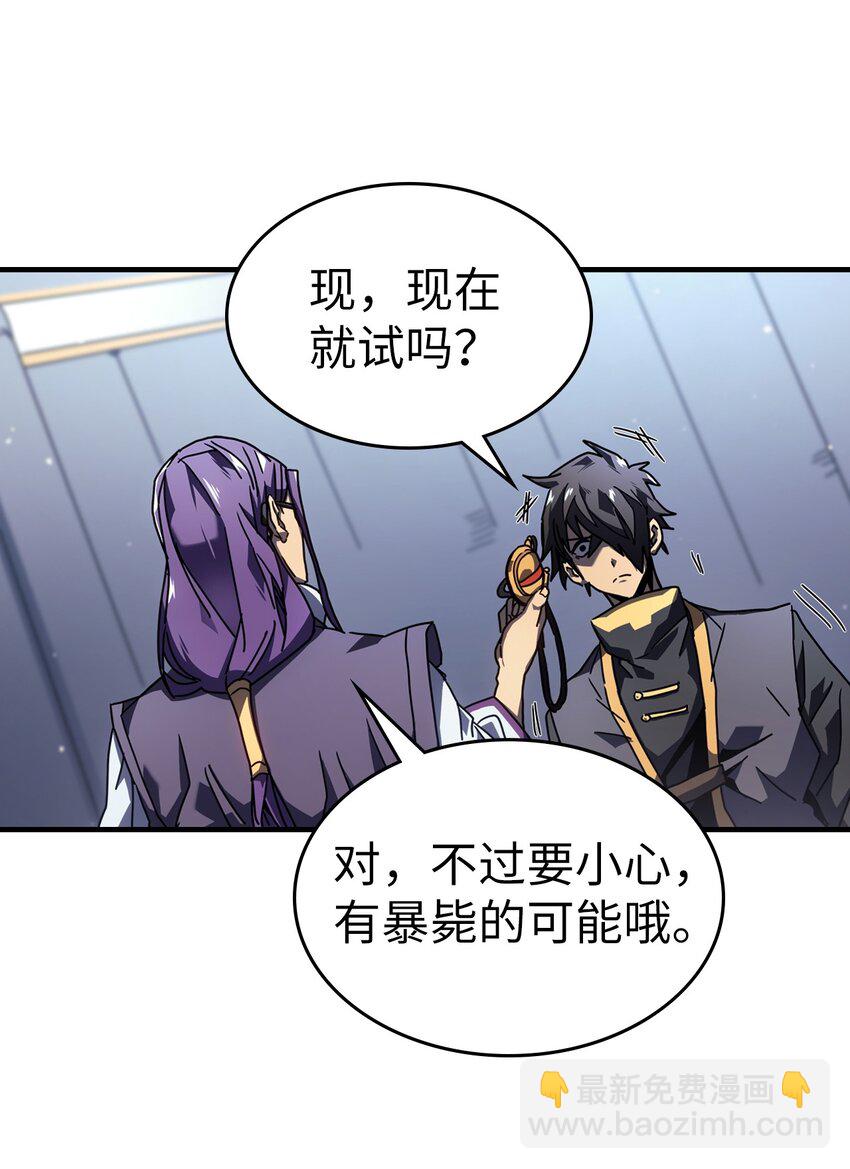 歸還者的魔法要特別 - 229 229(1/3) - 7