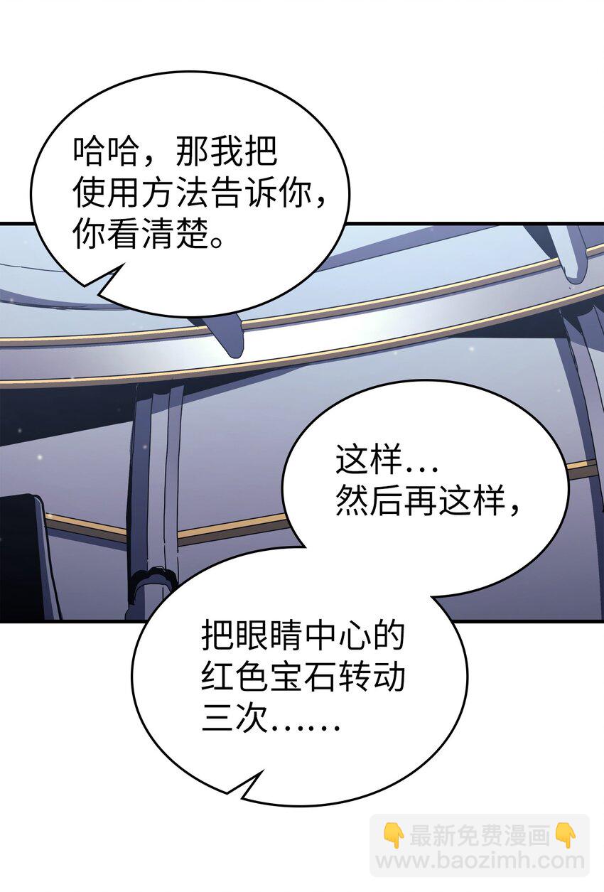 歸還者的魔法要特別 - 229 229(1/3) - 1