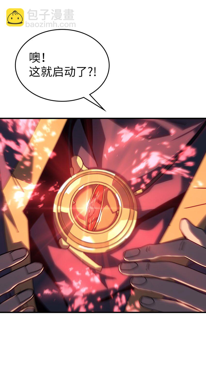 歸還者的魔法要特別 - 229 229(1/3) - 2