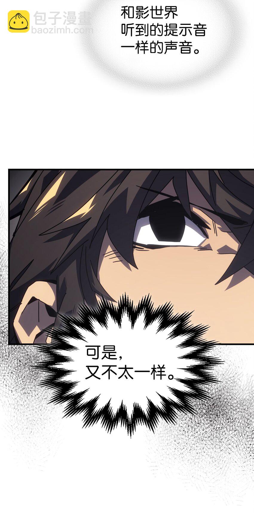 歸還者的魔法要特別 - 229 229(1/3) - 7