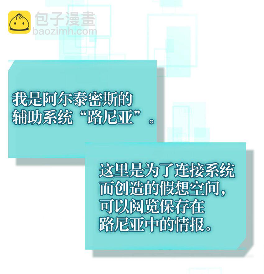 歸還者的魔法要特別 - 229 229(1/3) - 3