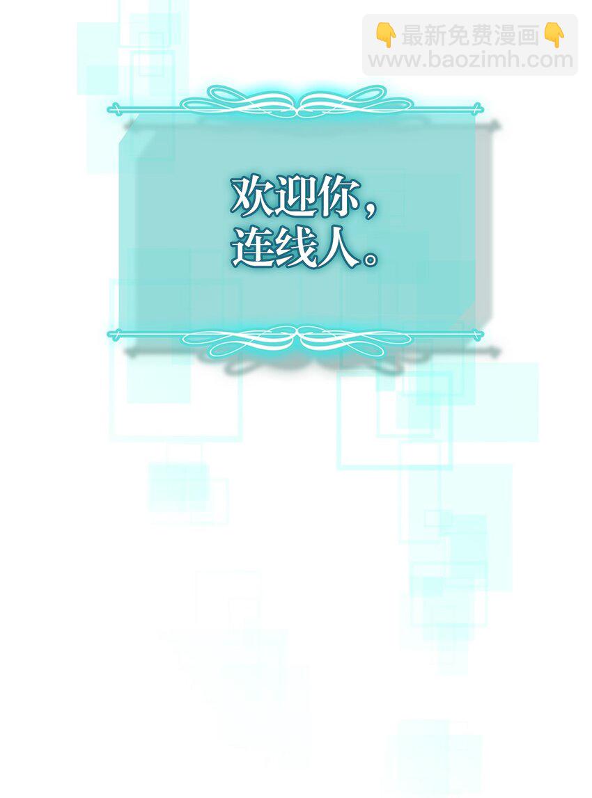 歸還者的魔法要特別 - 229 229(1/3) - 3