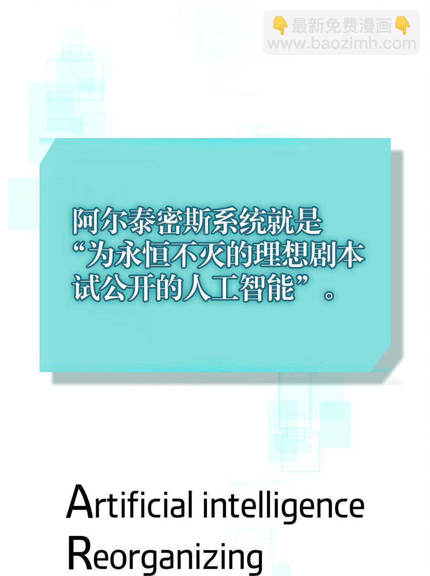 歸還者的魔法要特別 - 229 229(1/3) - 8