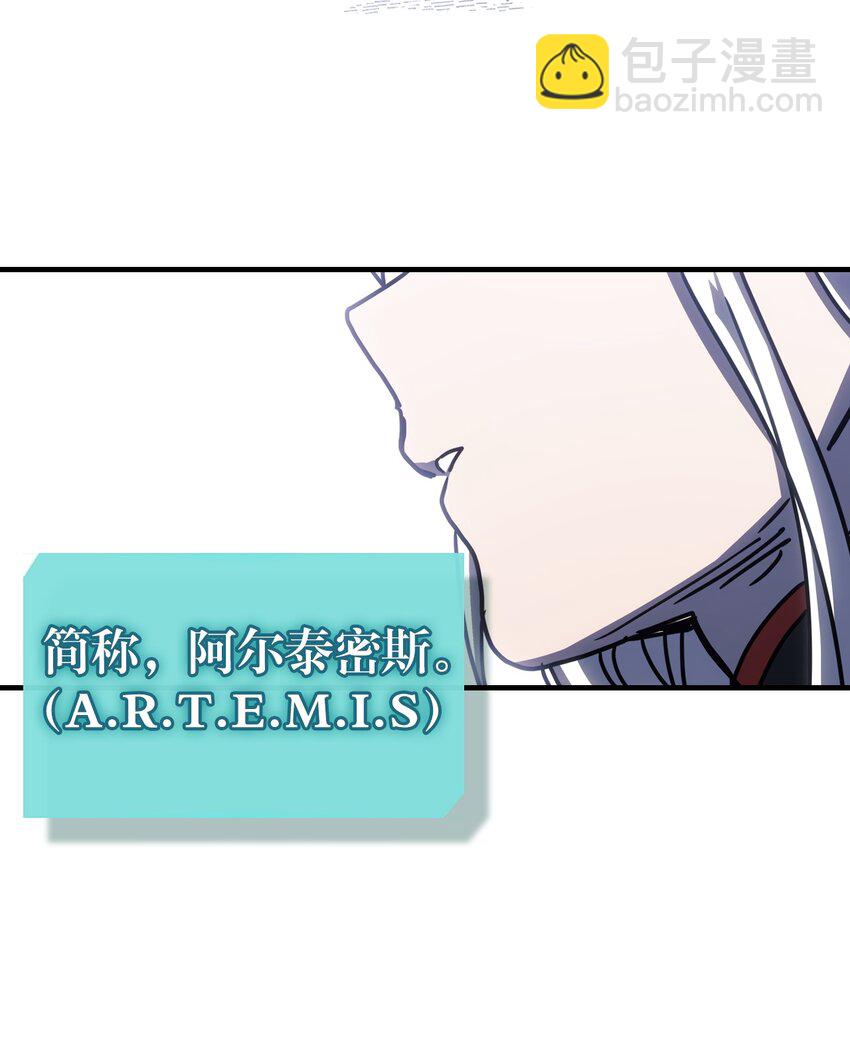 歸還者的魔法要特別 - 229 229(1/3) - 3