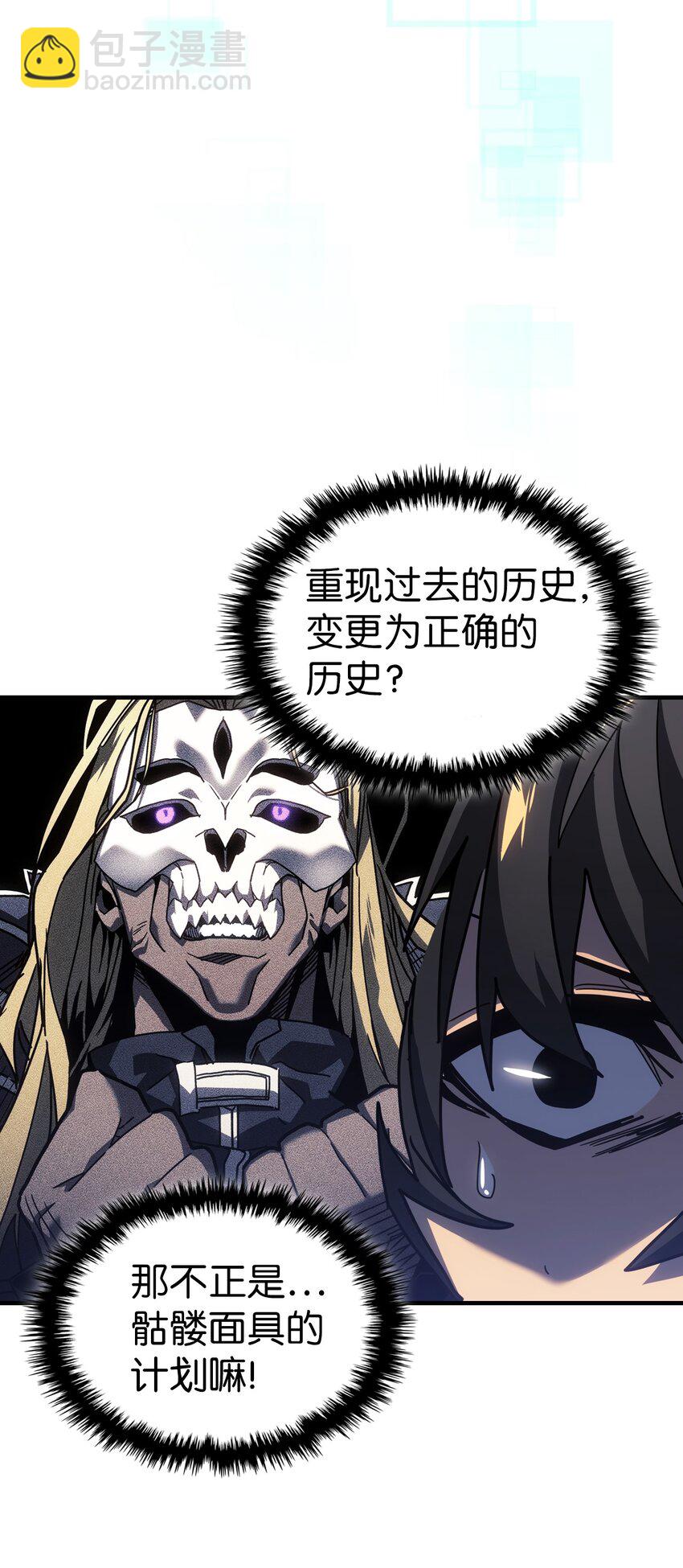 歸還者的魔法要特別 - 229 229(1/3) - 6