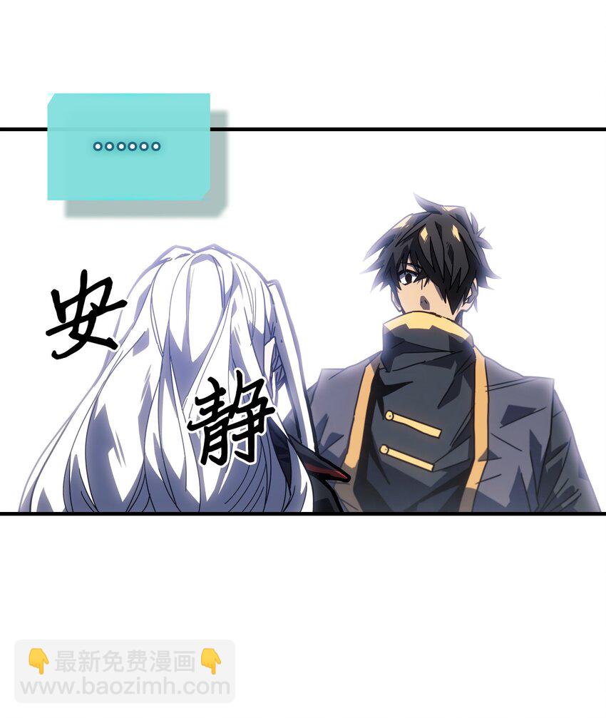 歸還者的魔法要特別 - 229 229(1/3) - 5