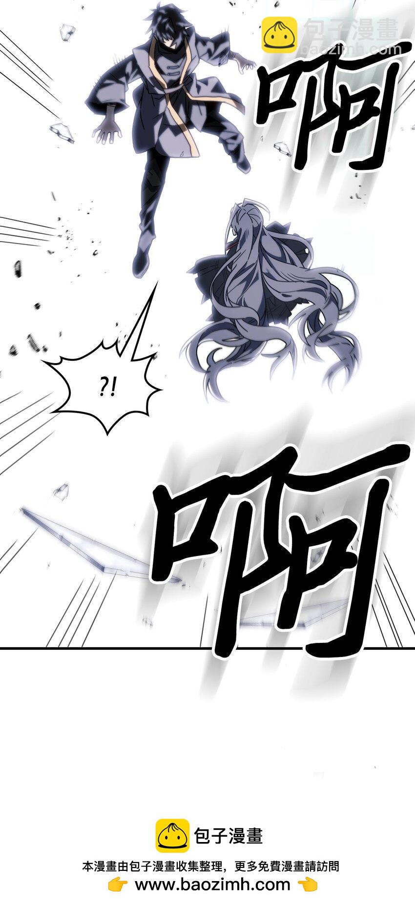 歸還者的魔法要特別 - 229 229(1/3) - 2