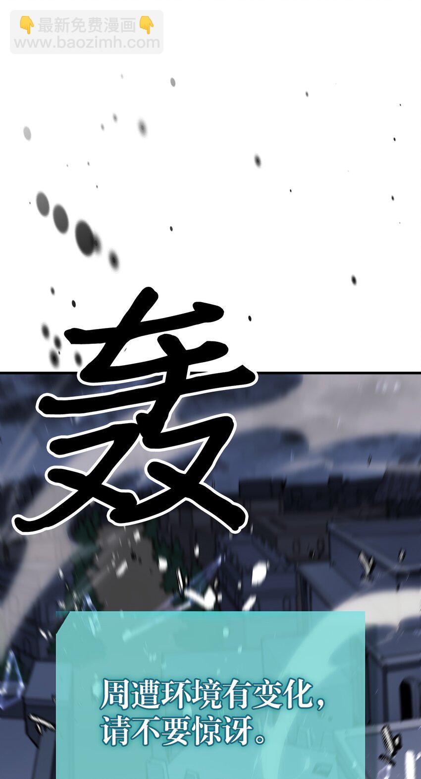 歸還者的魔法要特別 - 229 229(2/3) - 5