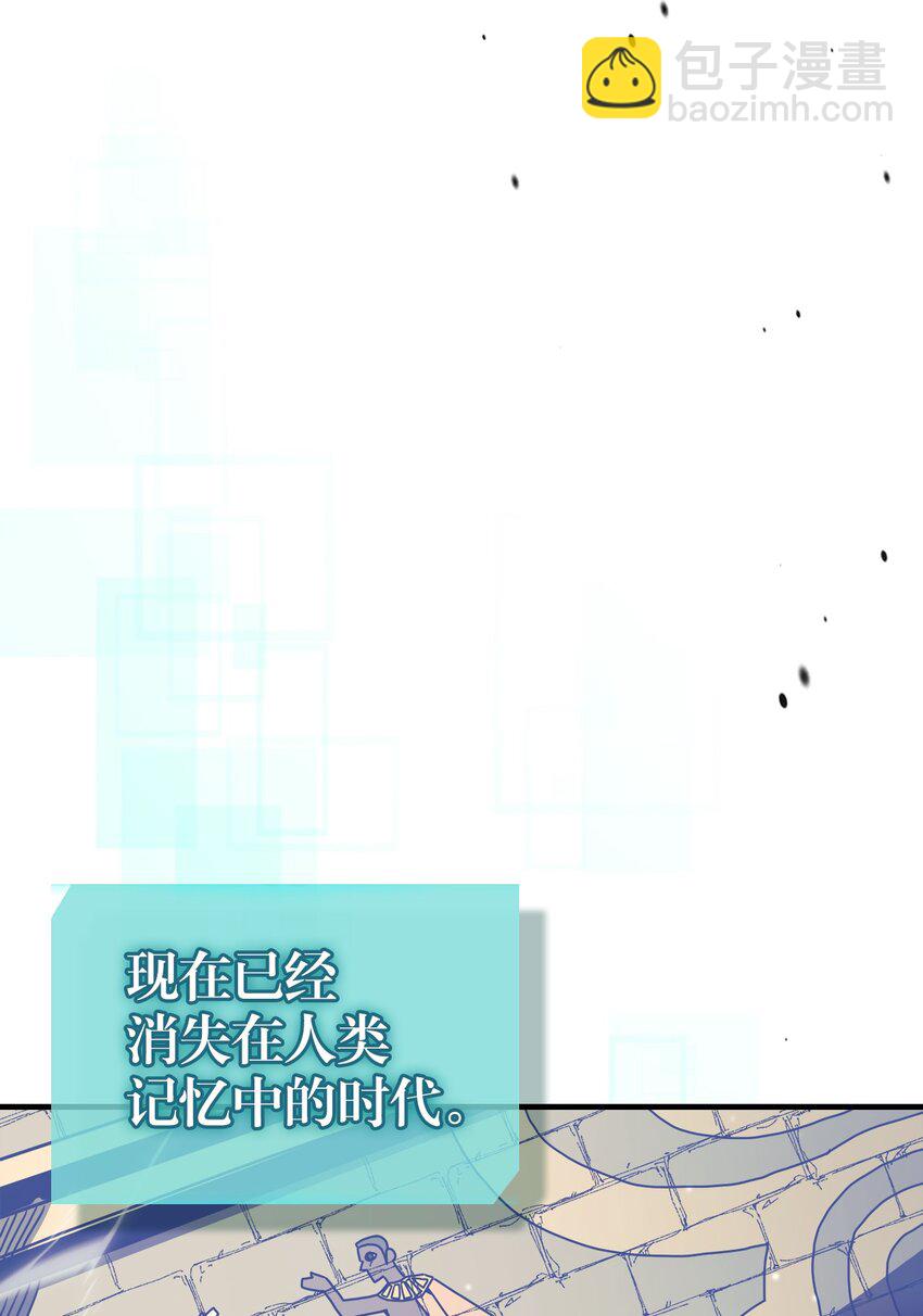 歸還者的魔法要特別 - 229 229(2/3) - 7