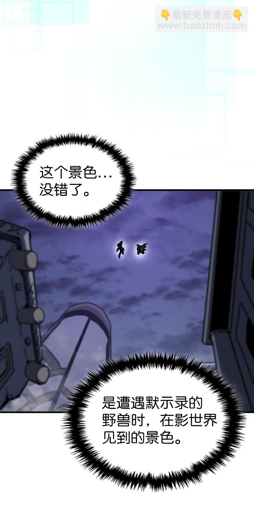 歸還者的魔法要特別 - 229 229(2/3) - 1