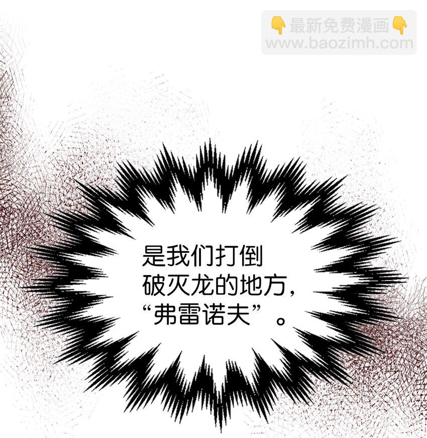 歸還者的魔法要特別 - 229 229(2/3) - 2