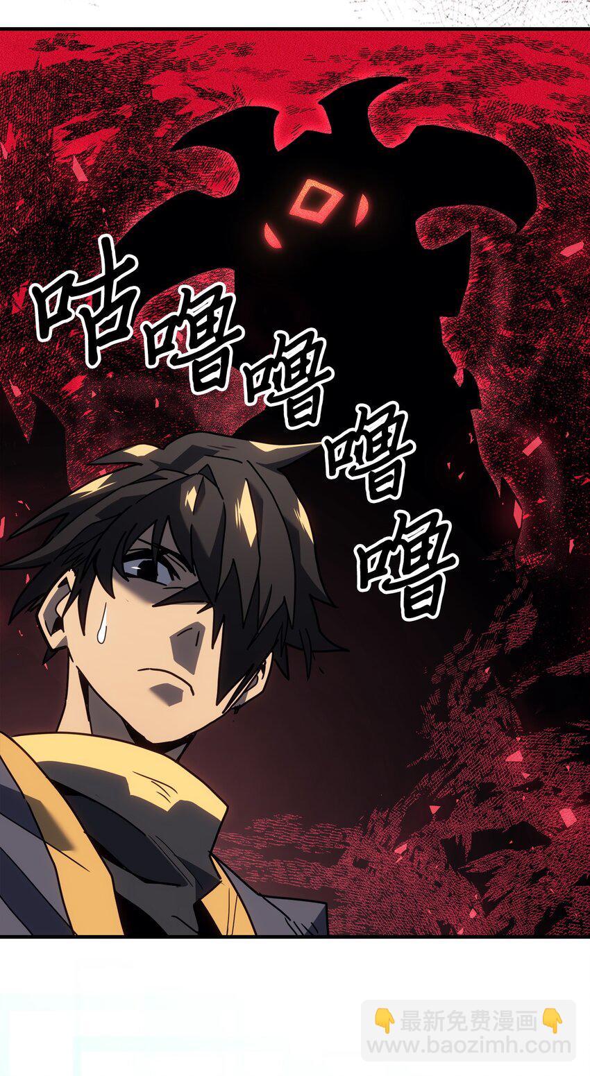 歸還者的魔法要特別 - 229 229(2/3) - 3