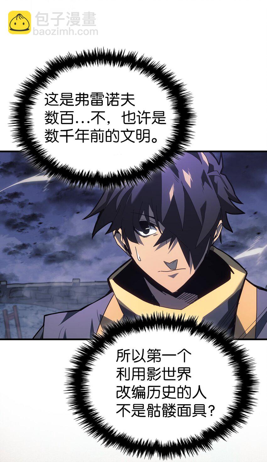 歸還者的魔法要特別 - 229 229(2/3) - 5