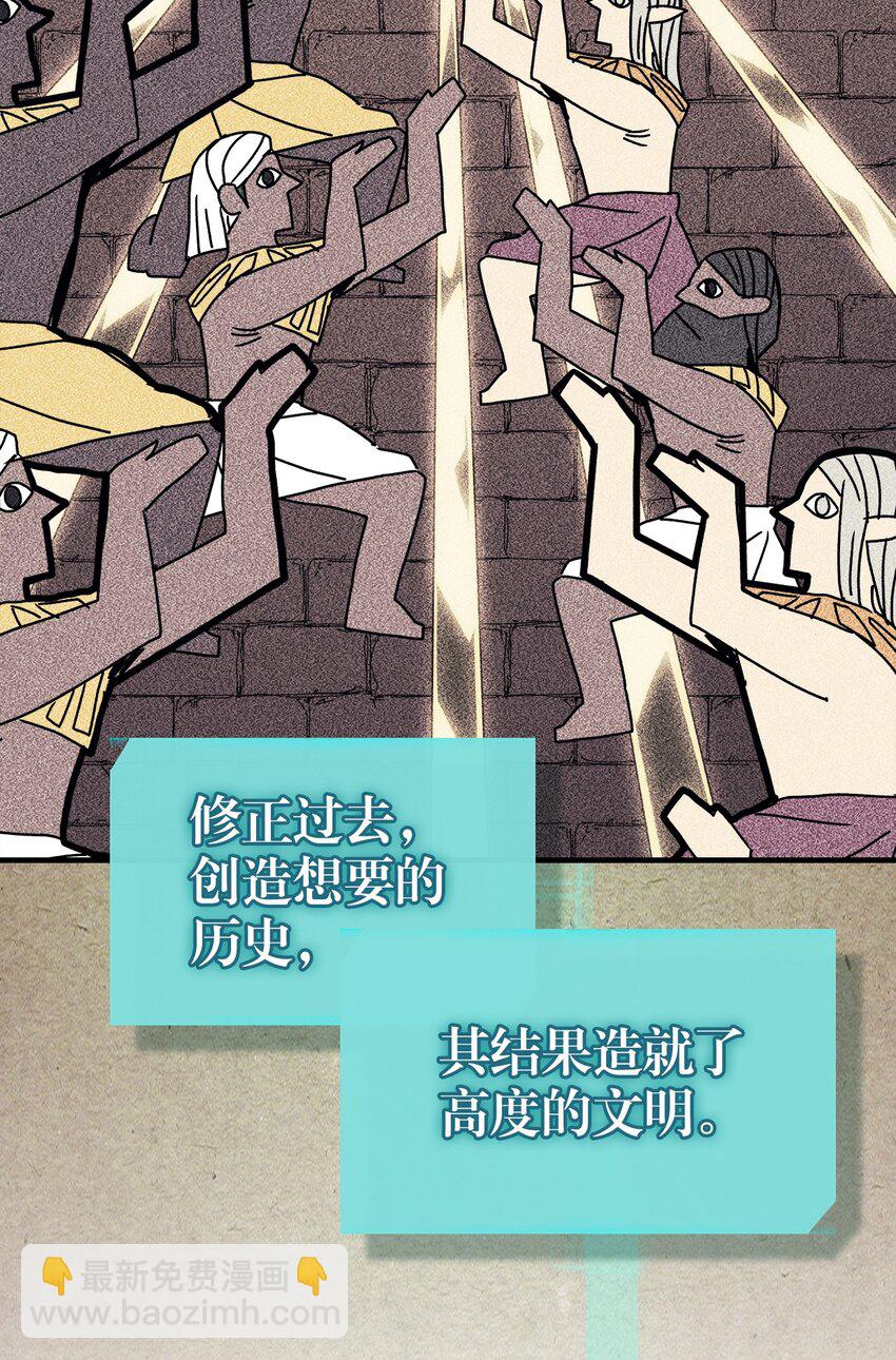 歸還者的魔法要特別 - 229 229(2/3) - 7