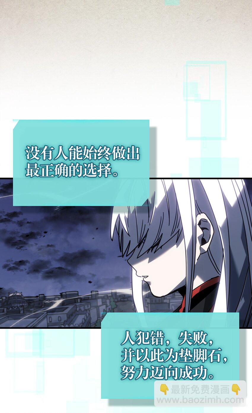 歸還者的魔法要特別 - 229 229(2/3) - 8