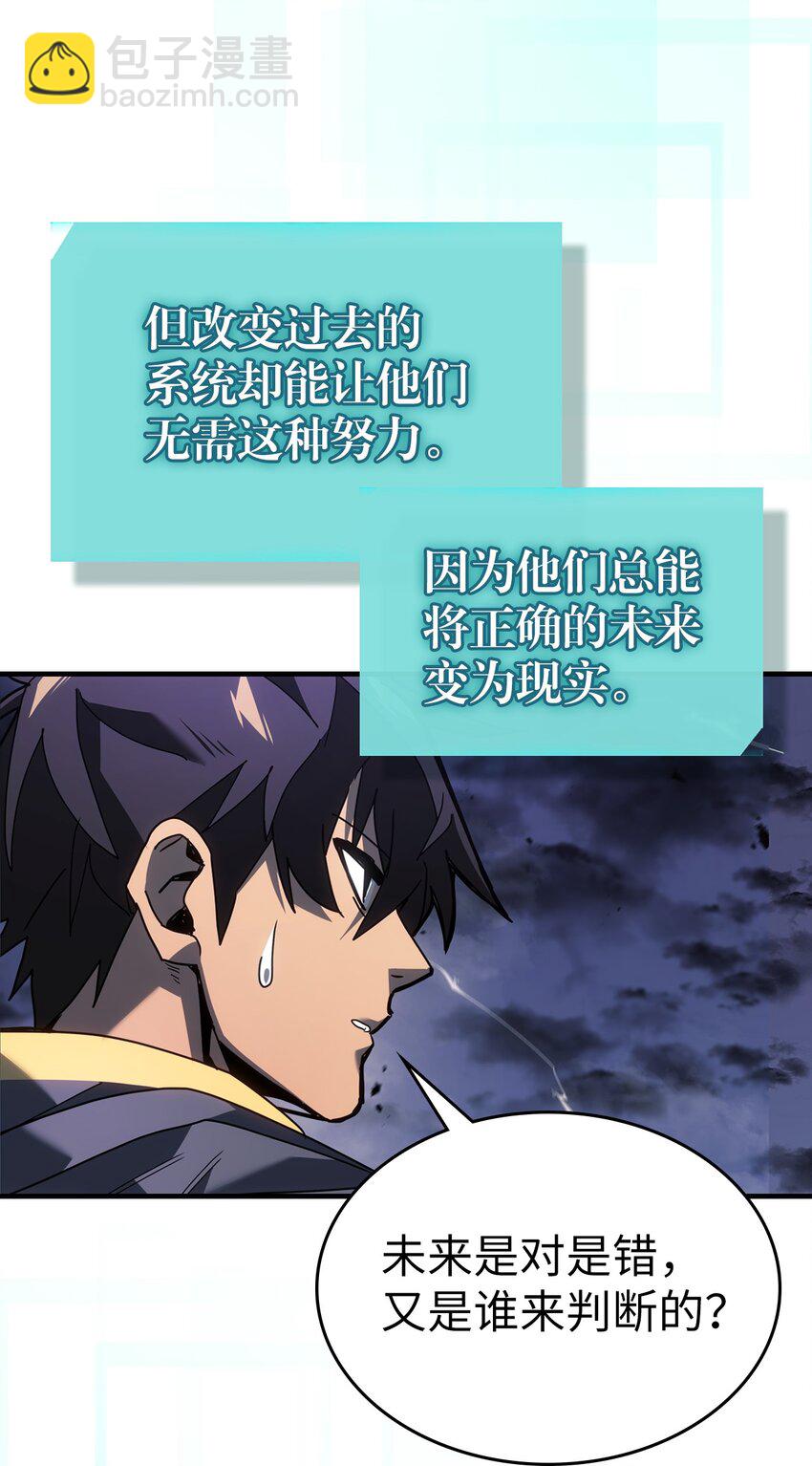 歸還者的魔法要特別 - 229 229(2/3) - 1