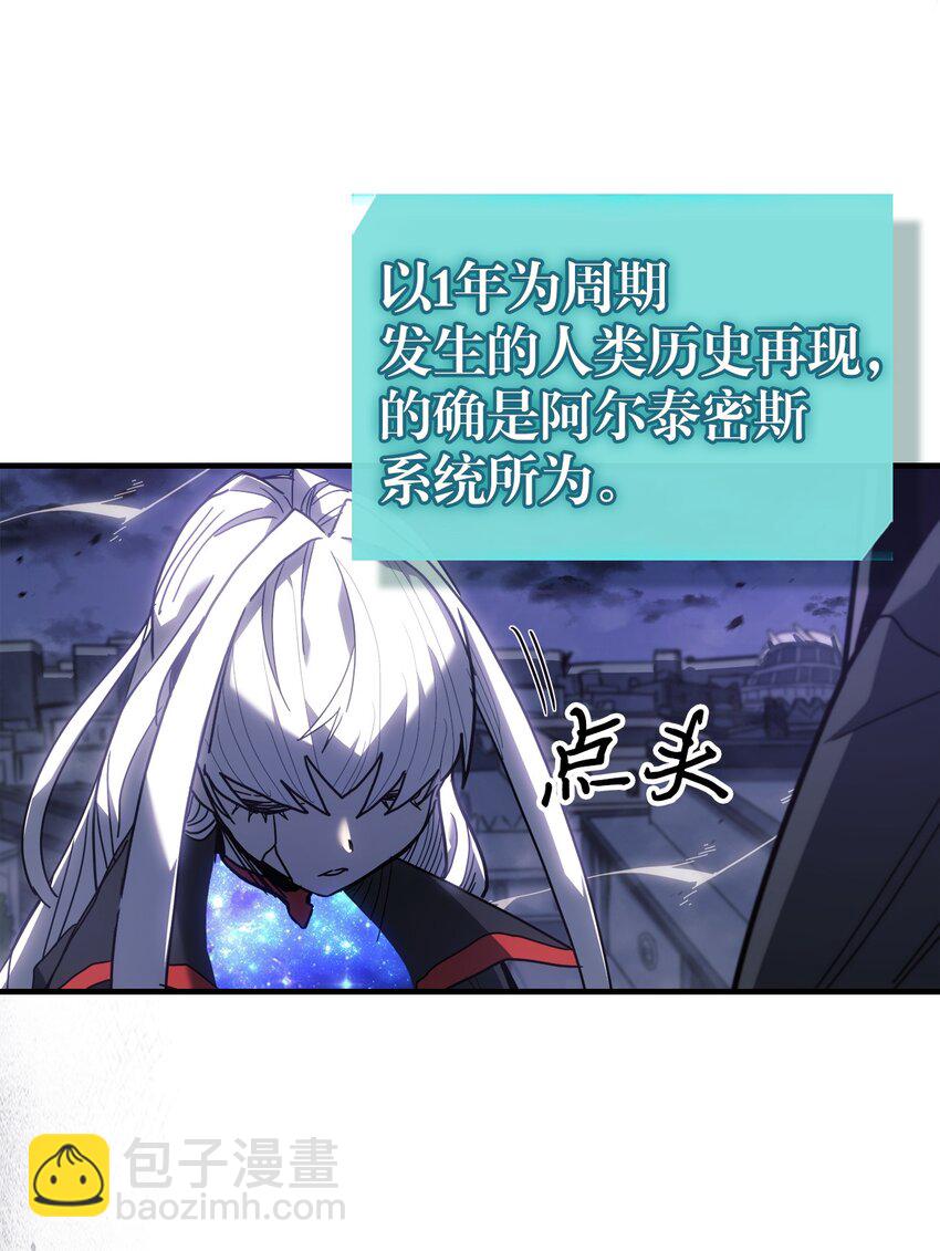 歸還者的魔法要特別 - 229 229(2/3) - 7