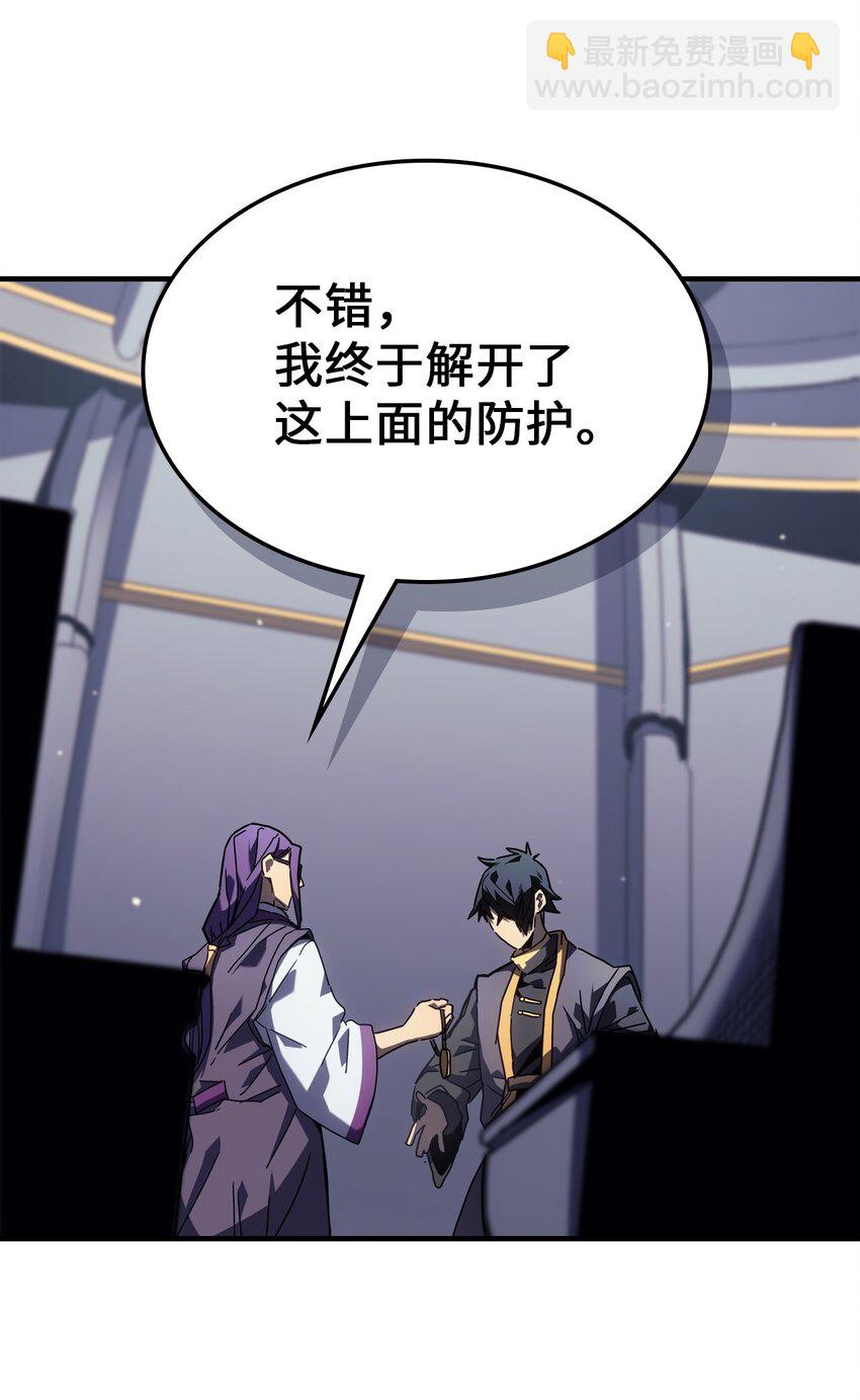 歸還者的魔法要特別 - 229 229(1/3) - 8