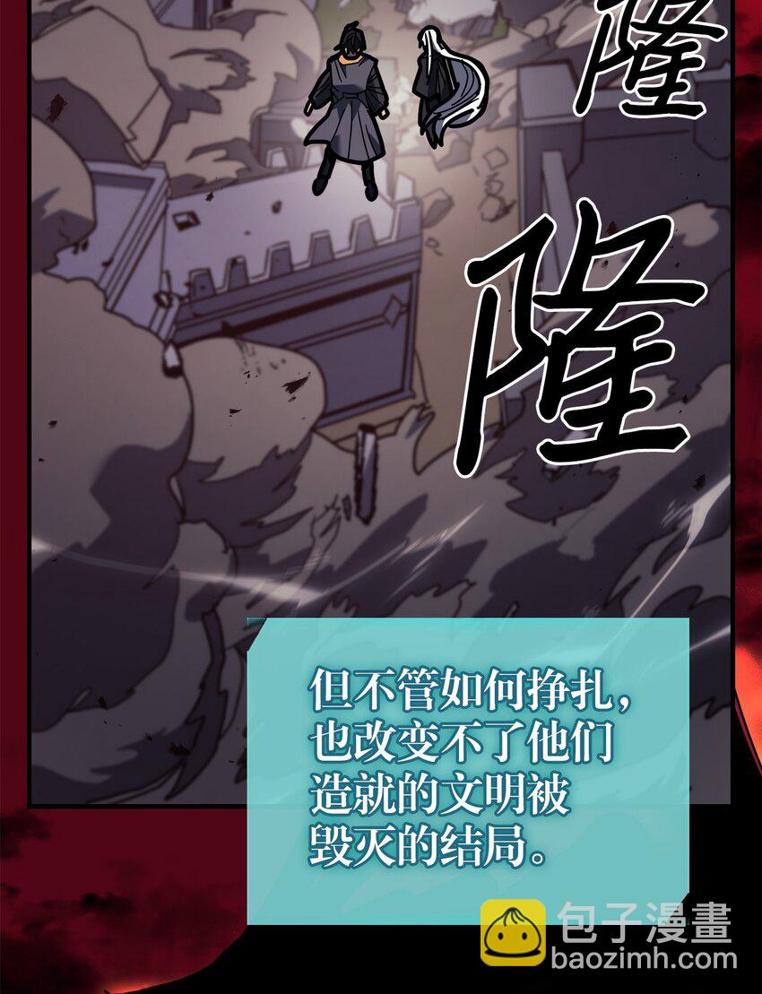 歸還者的魔法要特別 - 229 229(2/3) - 6