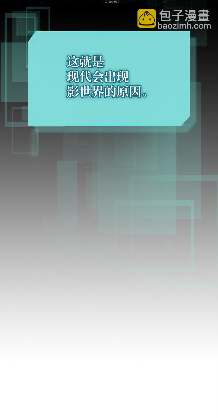 歸還者的魔法要特別 - 229 229(2/3) - 1