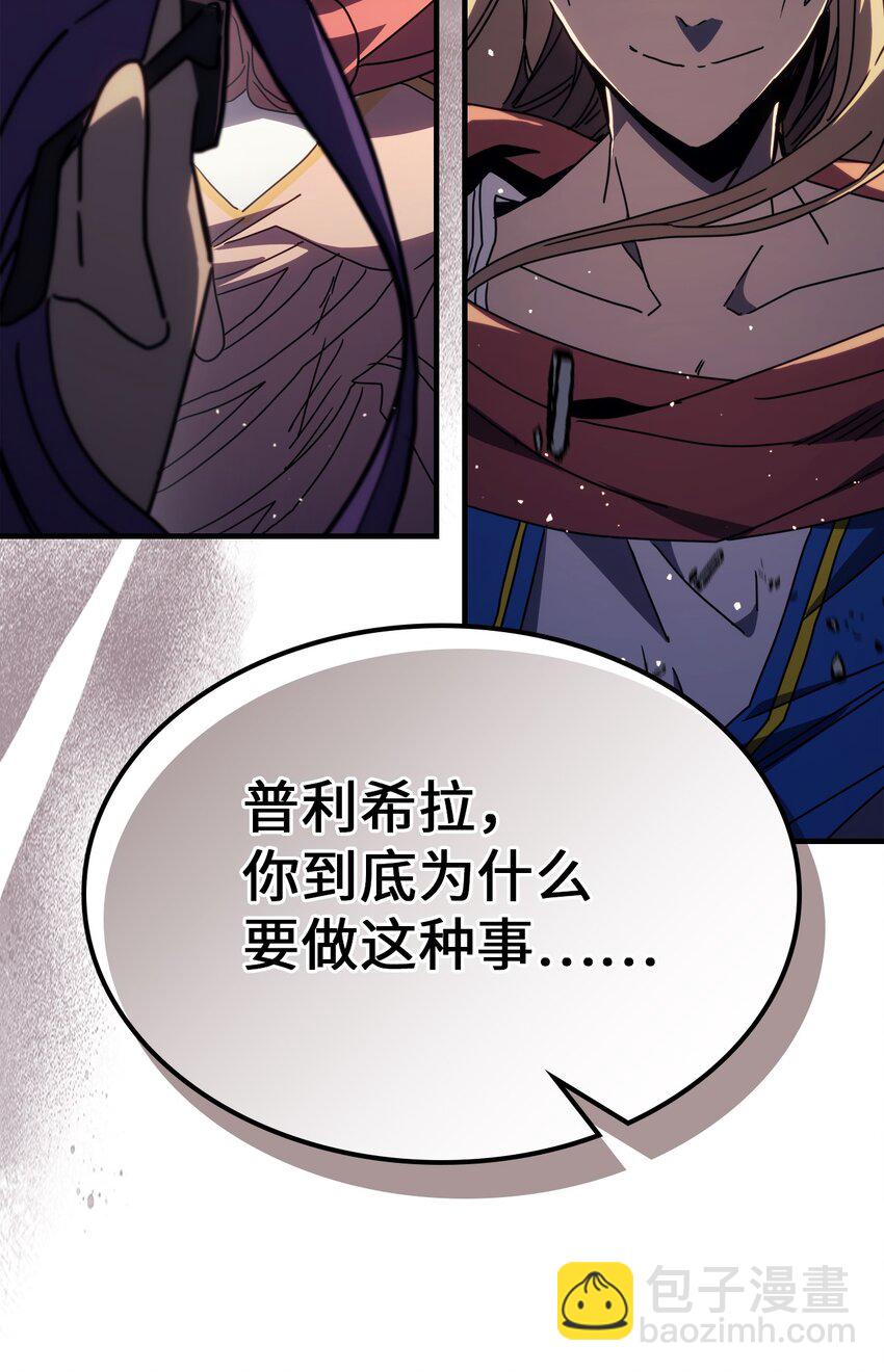 歸還者的魔法要特別 - 231 231(1/2) - 5