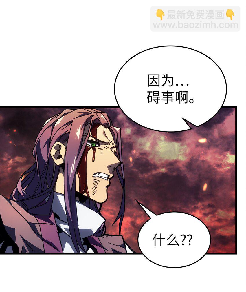 歸還者的魔法要特別 - 231 231(1/2) - 6