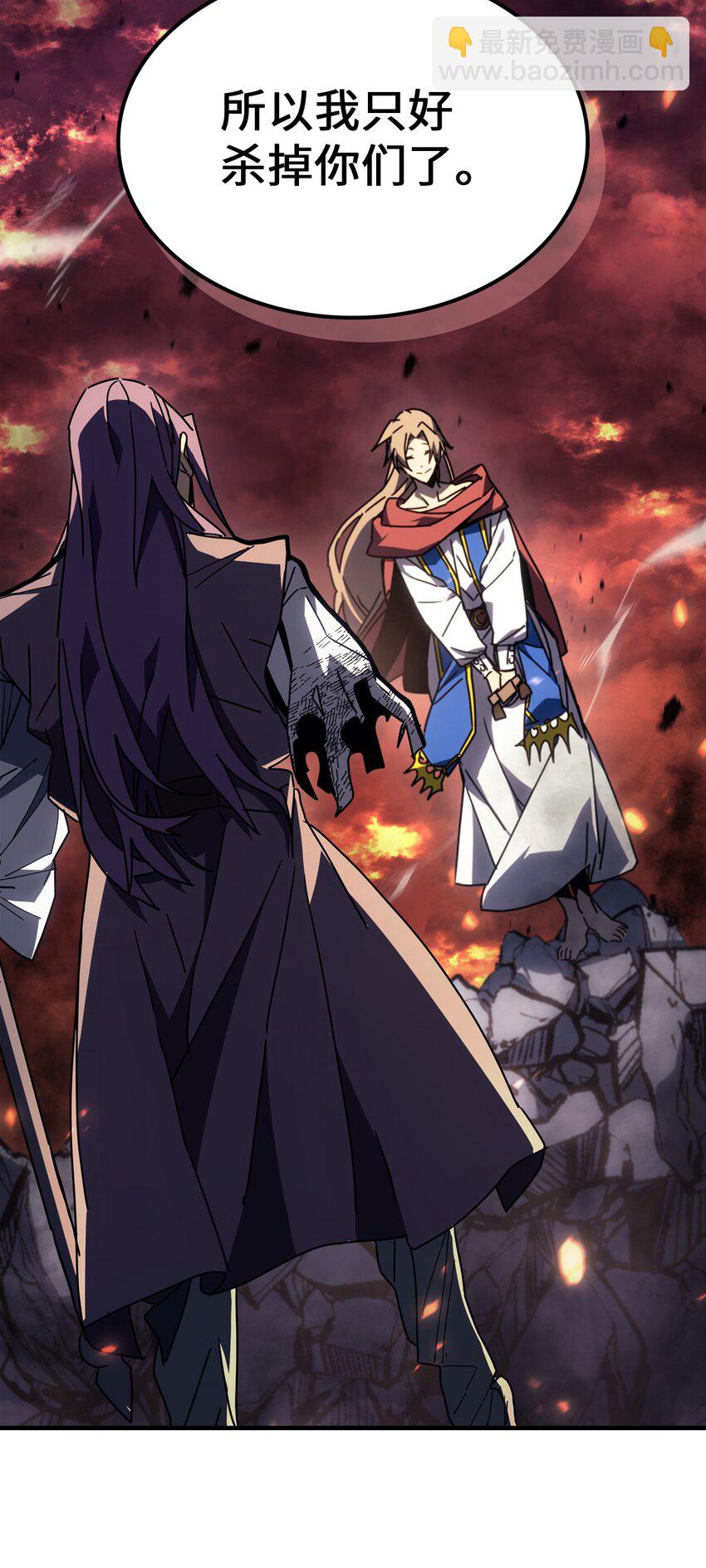 歸還者的魔法要特別 - 231 231(1/2) - 8