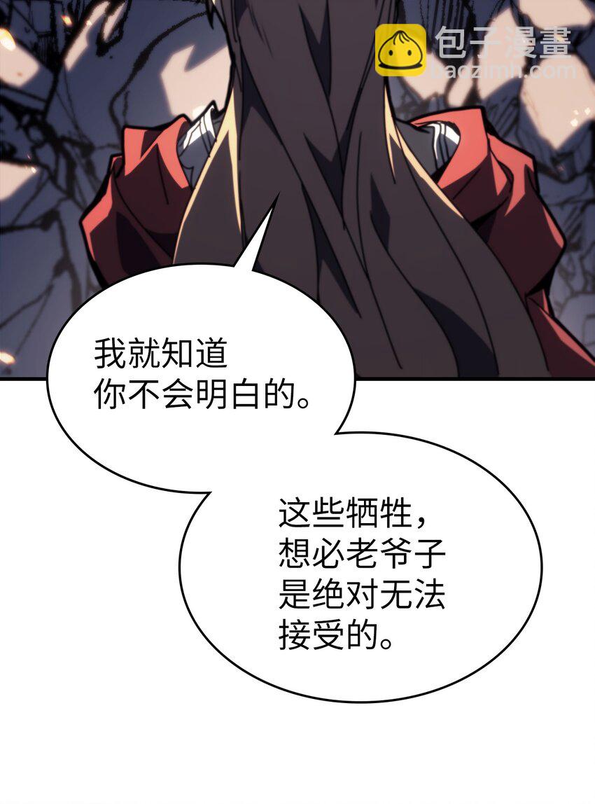 歸還者的魔法要特別 - 231 231(1/2) - 6