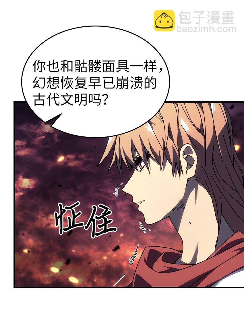 歸還者的魔法要特別 - 231 231(1/2) - 2