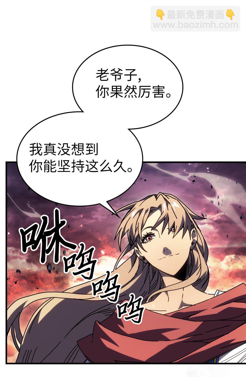 歸還者的魔法要特別 - 231 231(1/2) - 3