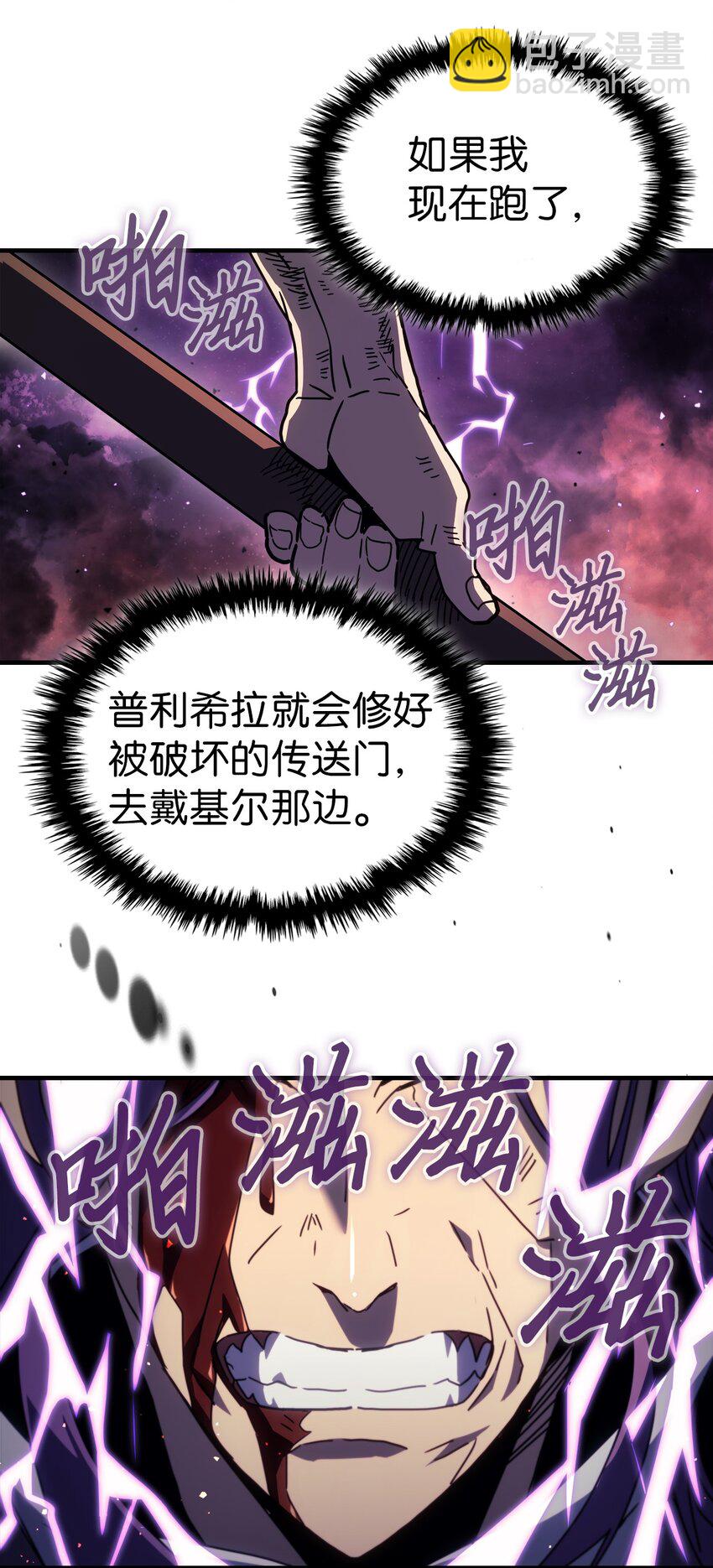 歸還者的魔法要特別 - 231 231(1/2) - 8