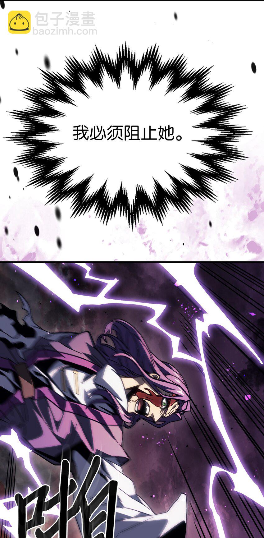 歸還者的魔法要特別 - 231 231(1/2) - 1