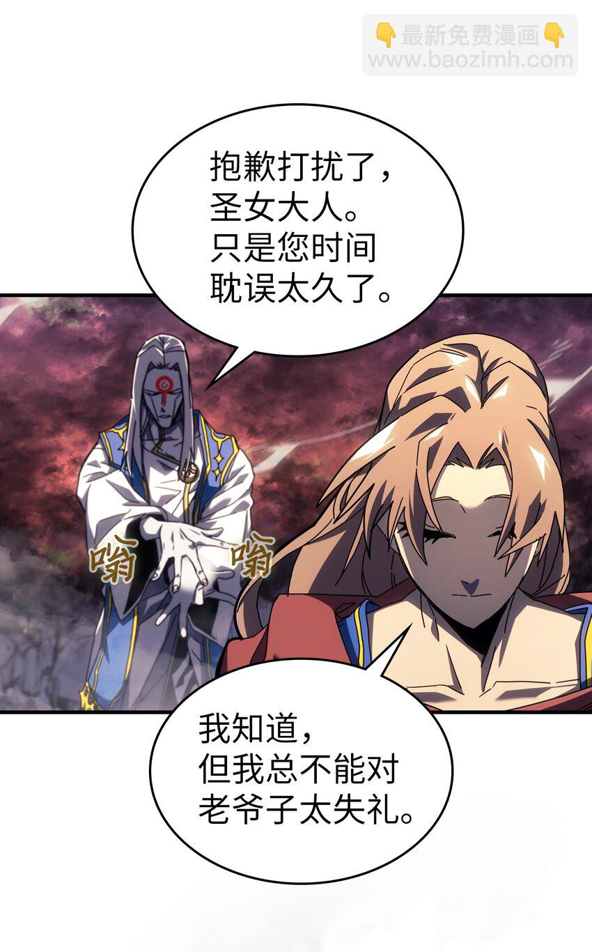 歸還者的魔法要特別 - 231 231(1/2) - 7