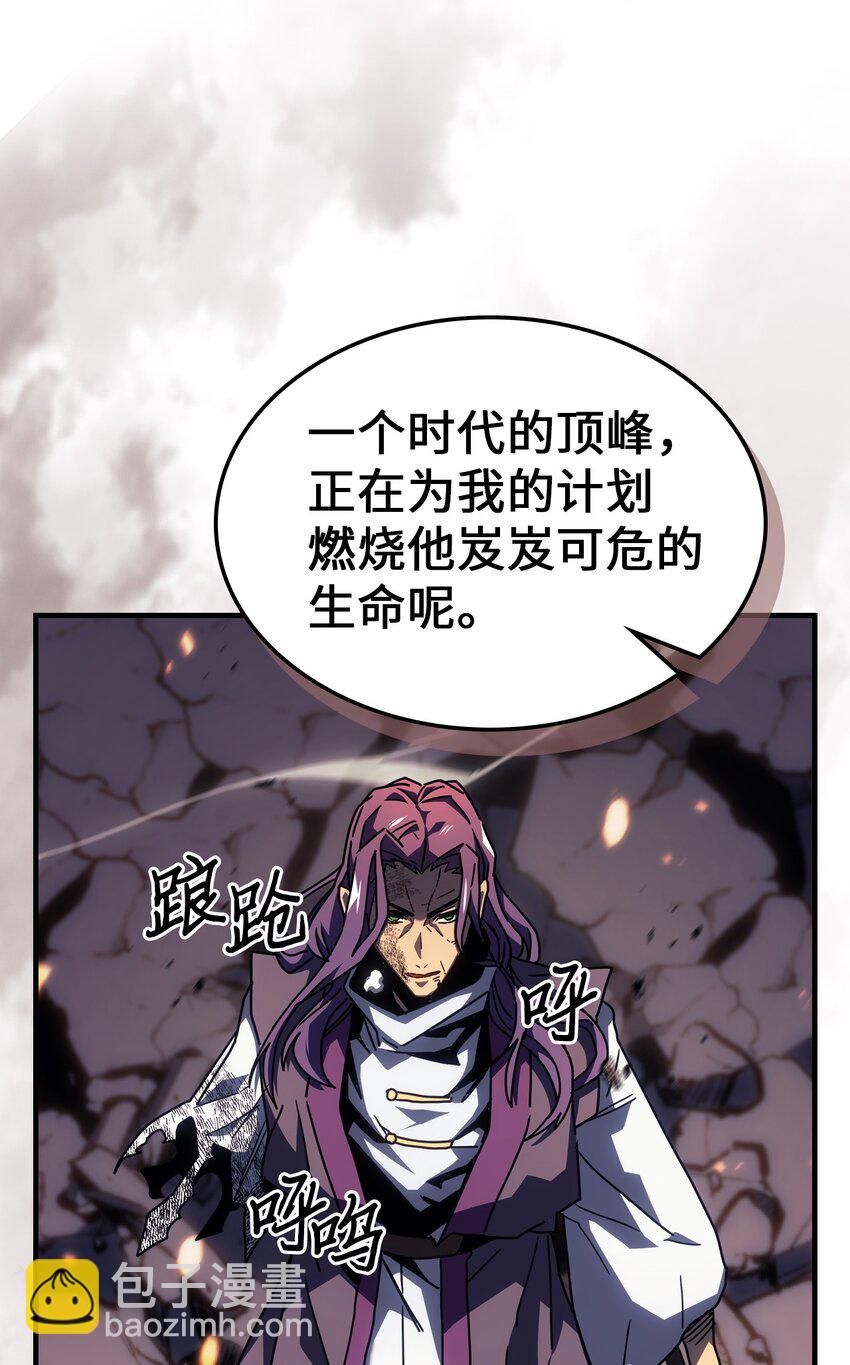 歸還者的魔法要特別 - 231 231(1/2) - 8