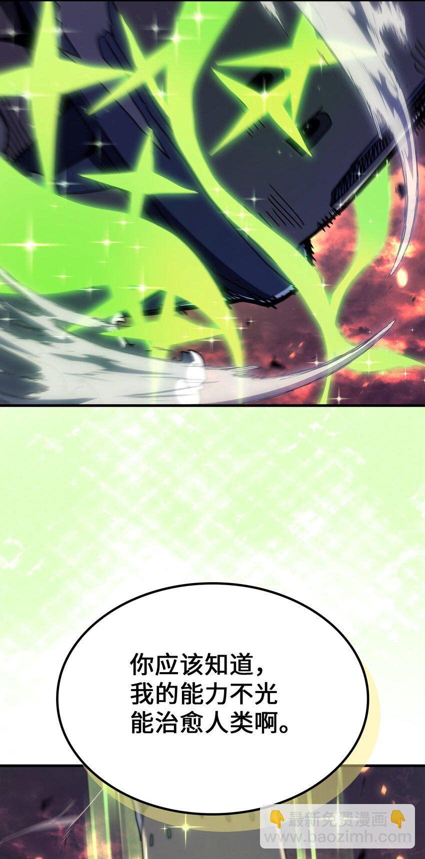 歸還者的魔法要特別 - 231 231(1/2) - 7