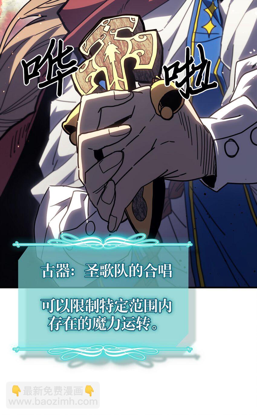 歸還者的魔法要特別 - 231 231(1/2) - 5