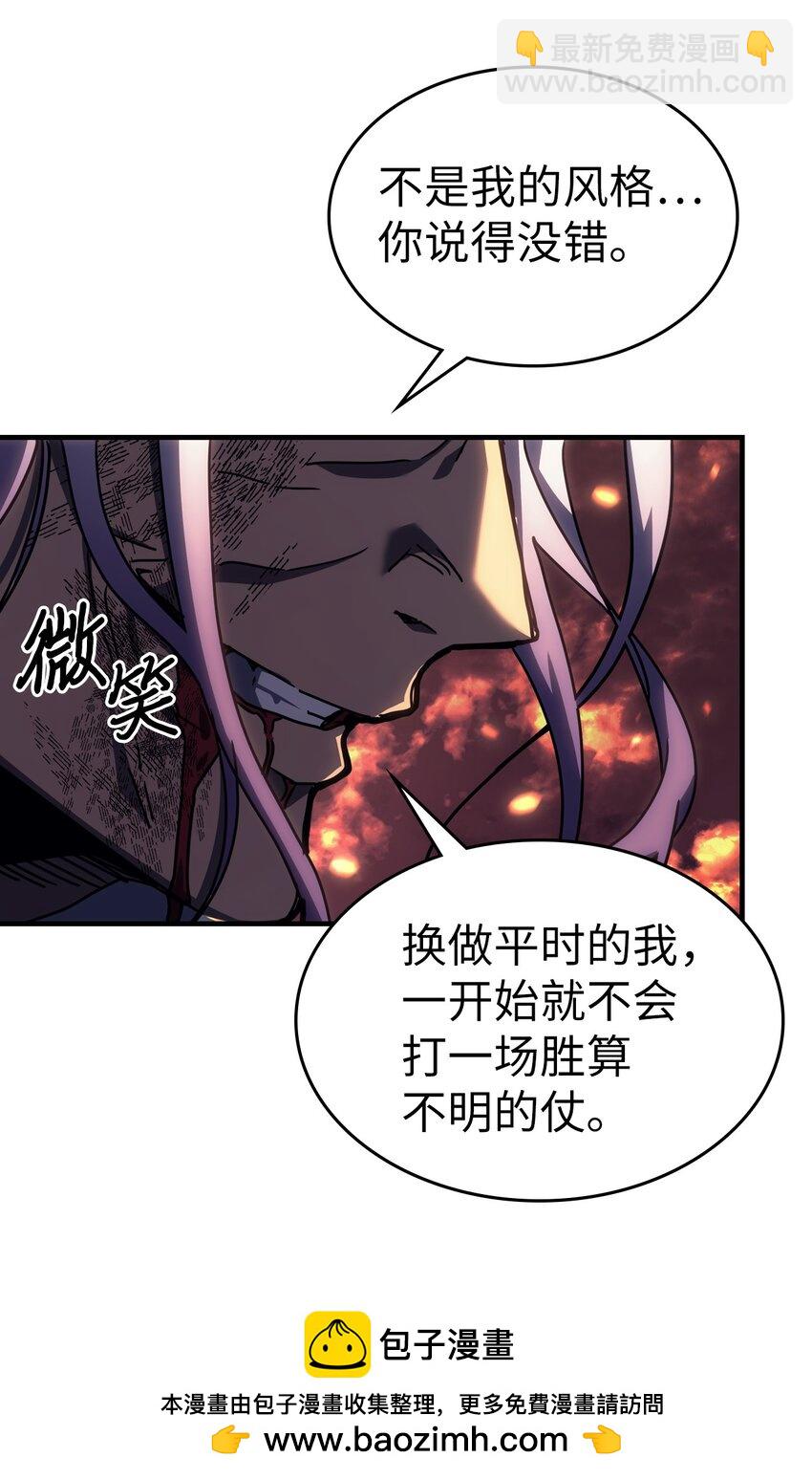 歸還者的魔法要特別 - 231 231(1/2) - 2