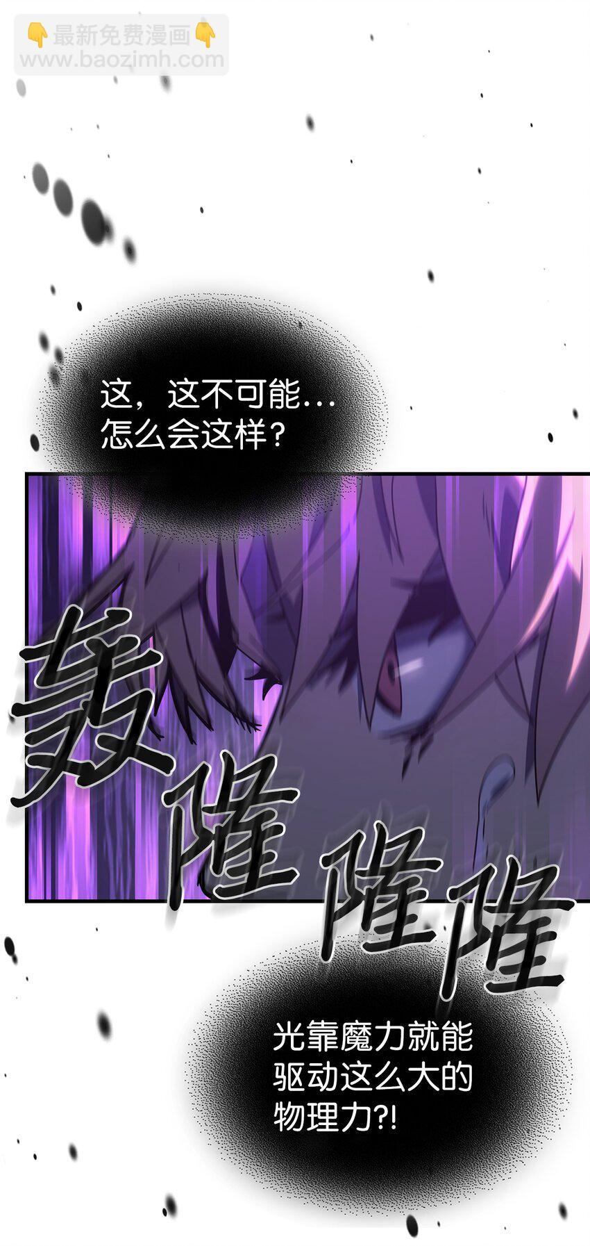 歸還者的魔法要特別 - 231 231(2/2) - 4