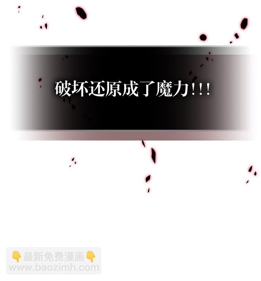 歸還者的魔法要特別 - 231 231(2/2) - 4