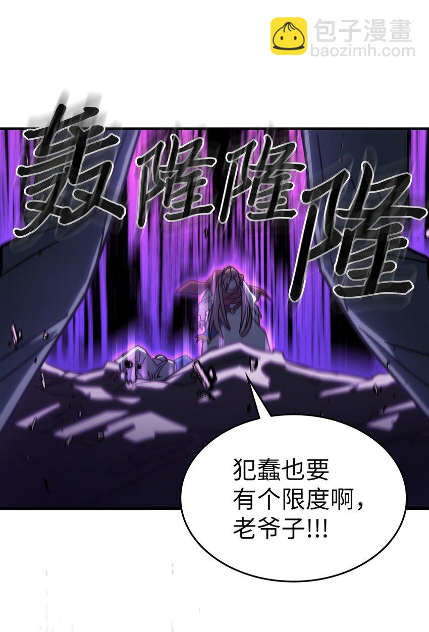 歸還者的魔法要特別 - 231 231(2/2) - 5